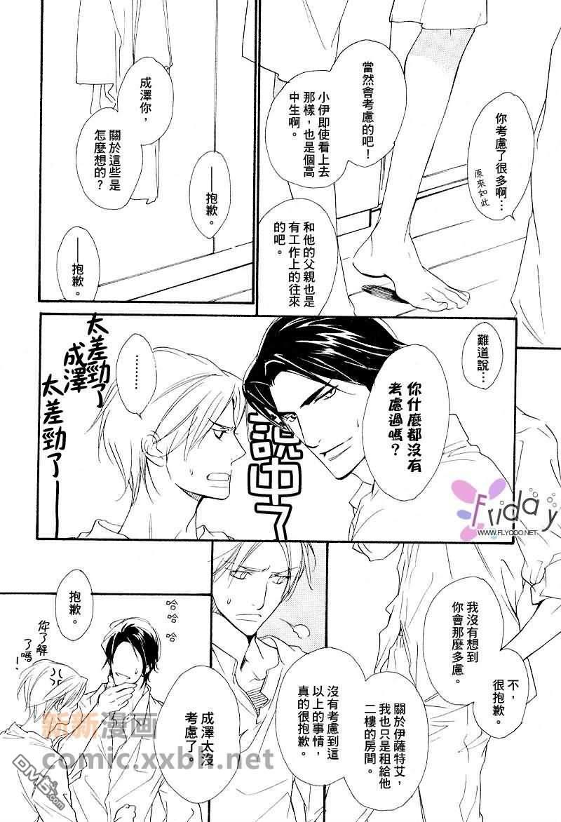 VocieorNoise小振大学篇[耽美]韩漫全集-第4-6话无删减无遮挡章节图片 