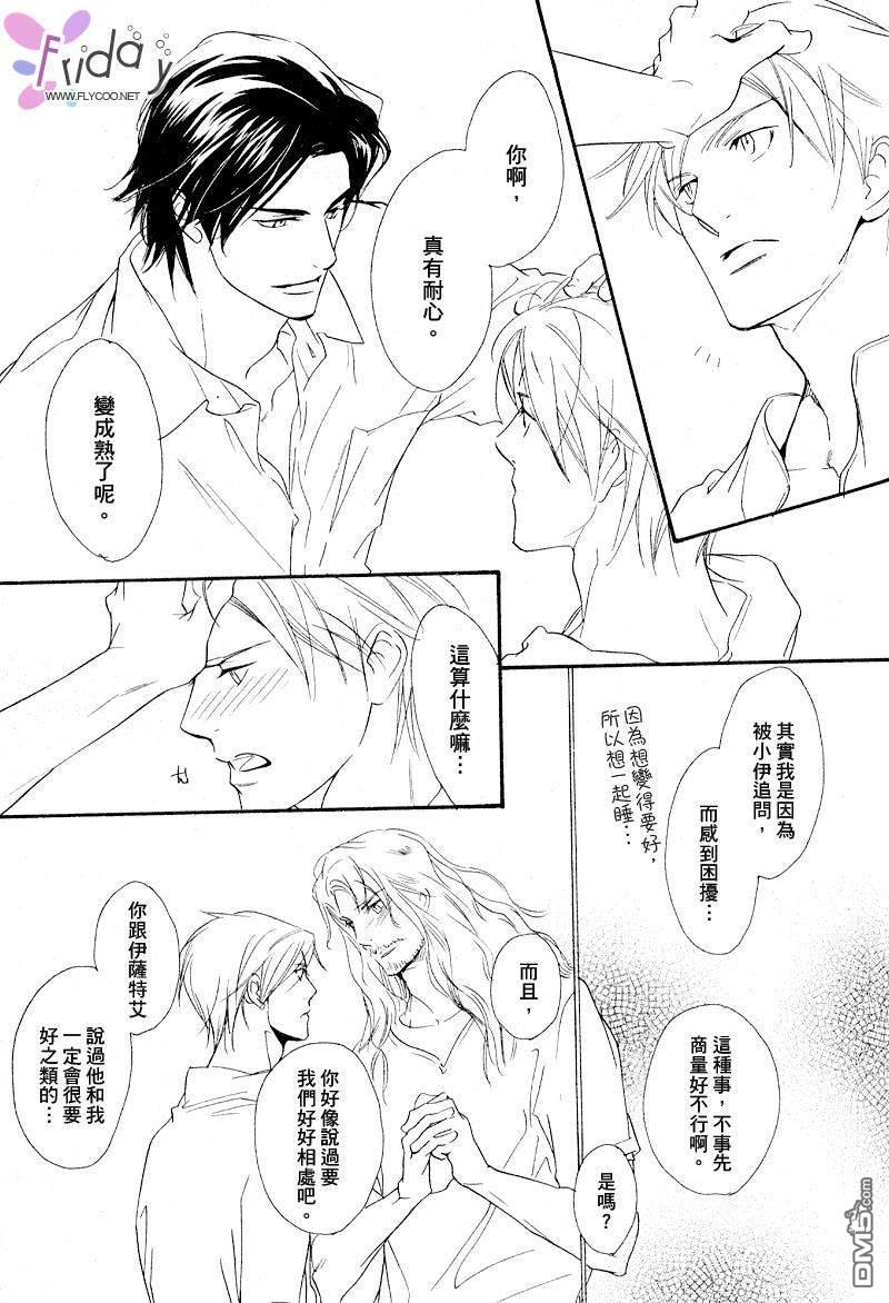 VocieorNoise小振大学篇[耽美]韩漫全集-第4-6话无删减无遮挡章节图片 