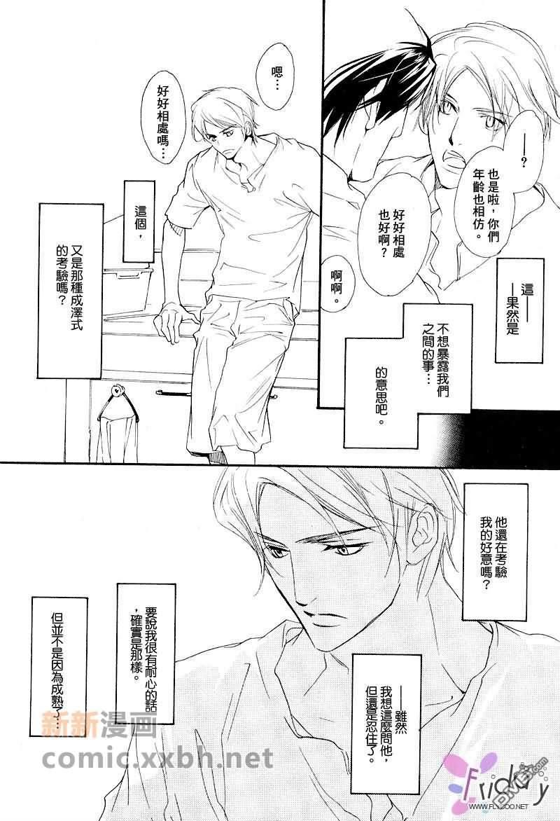 VocieorNoise小振大学篇[耽美]韩漫全集-第4-6话无删减无遮挡章节图片 