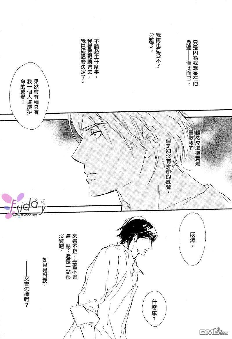 VocieorNoise小振大学篇[耽美]韩漫全集-第4-6话无删减无遮挡章节图片 