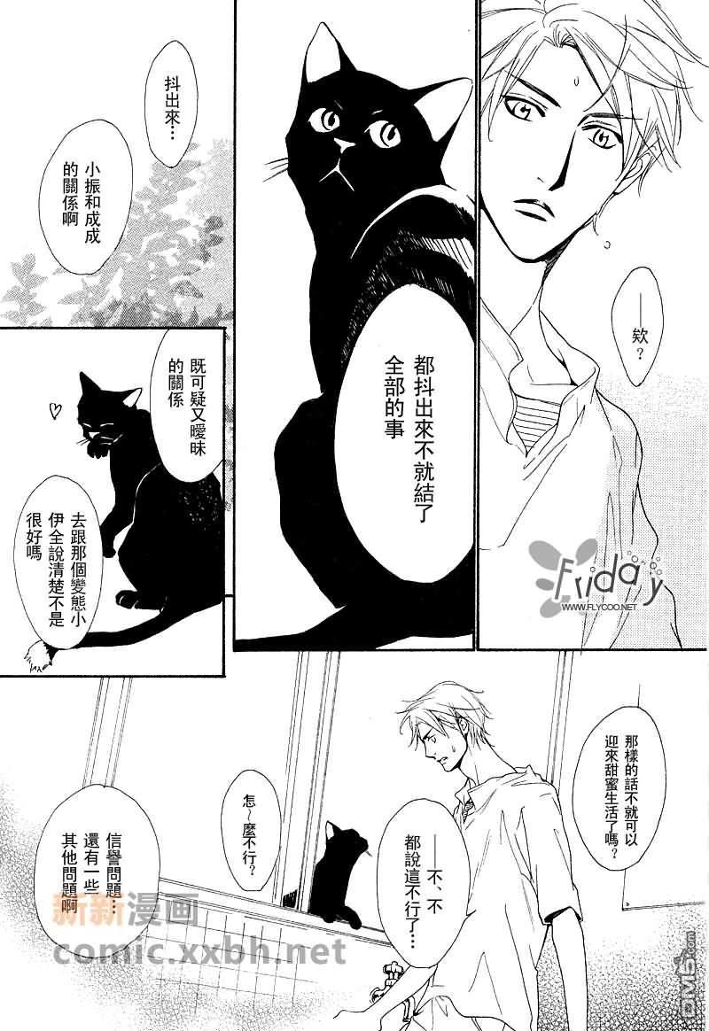 VocieorNoise小振大学篇[耽美]韩漫全集-第4-6话无删减无遮挡章节图片 