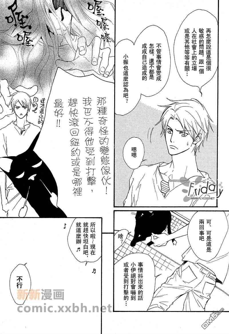 VocieorNoise小振大学篇[耽美]韩漫全集-第4-6话无删减无遮挡章节图片 