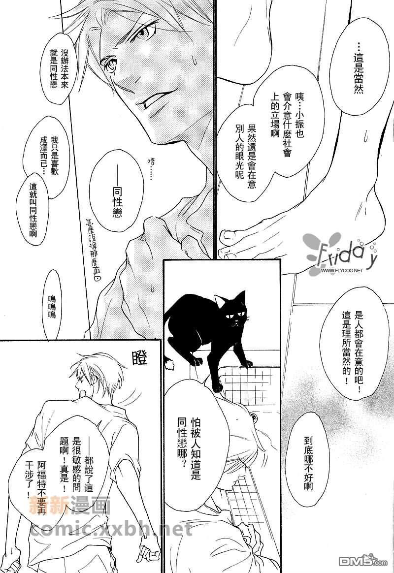 VocieorNoise小振大学篇[耽美]韩漫全集-第4-6话无删减无遮挡章节图片 