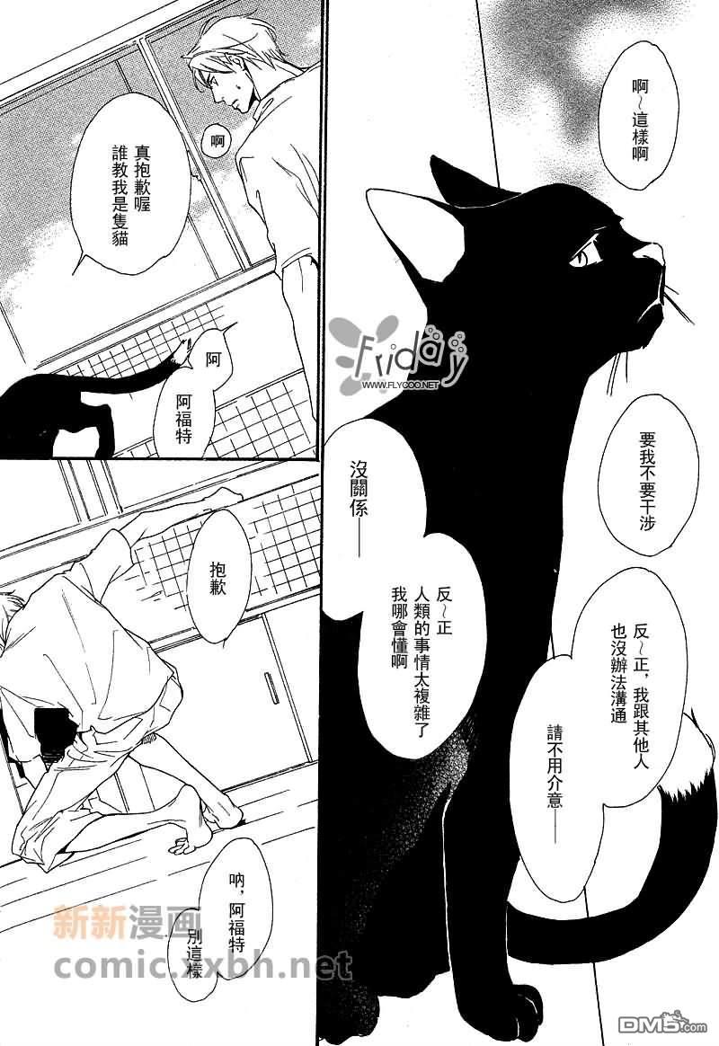 VocieorNoise小振大学篇[耽美]韩漫全集-第4-6话无删减无遮挡章节图片 