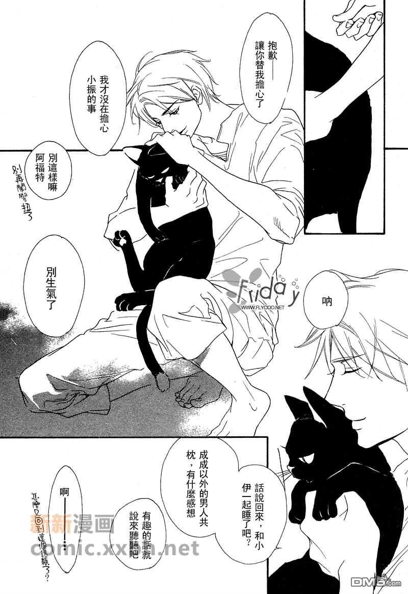 VocieorNoise小振大学篇[耽美]韩漫全集-第4-6话无删减无遮挡章节图片 