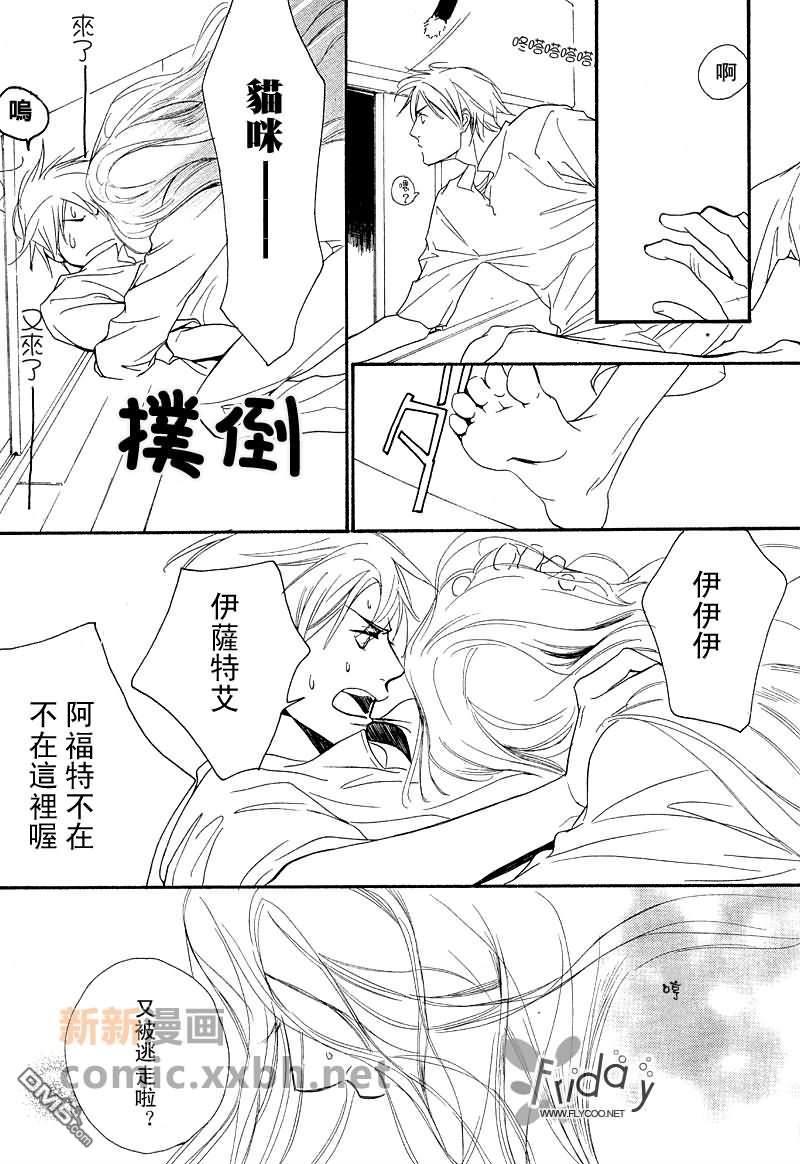 VocieorNoise小振大学篇[耽美]韩漫全集-第4-6话无删减无遮挡章节图片 