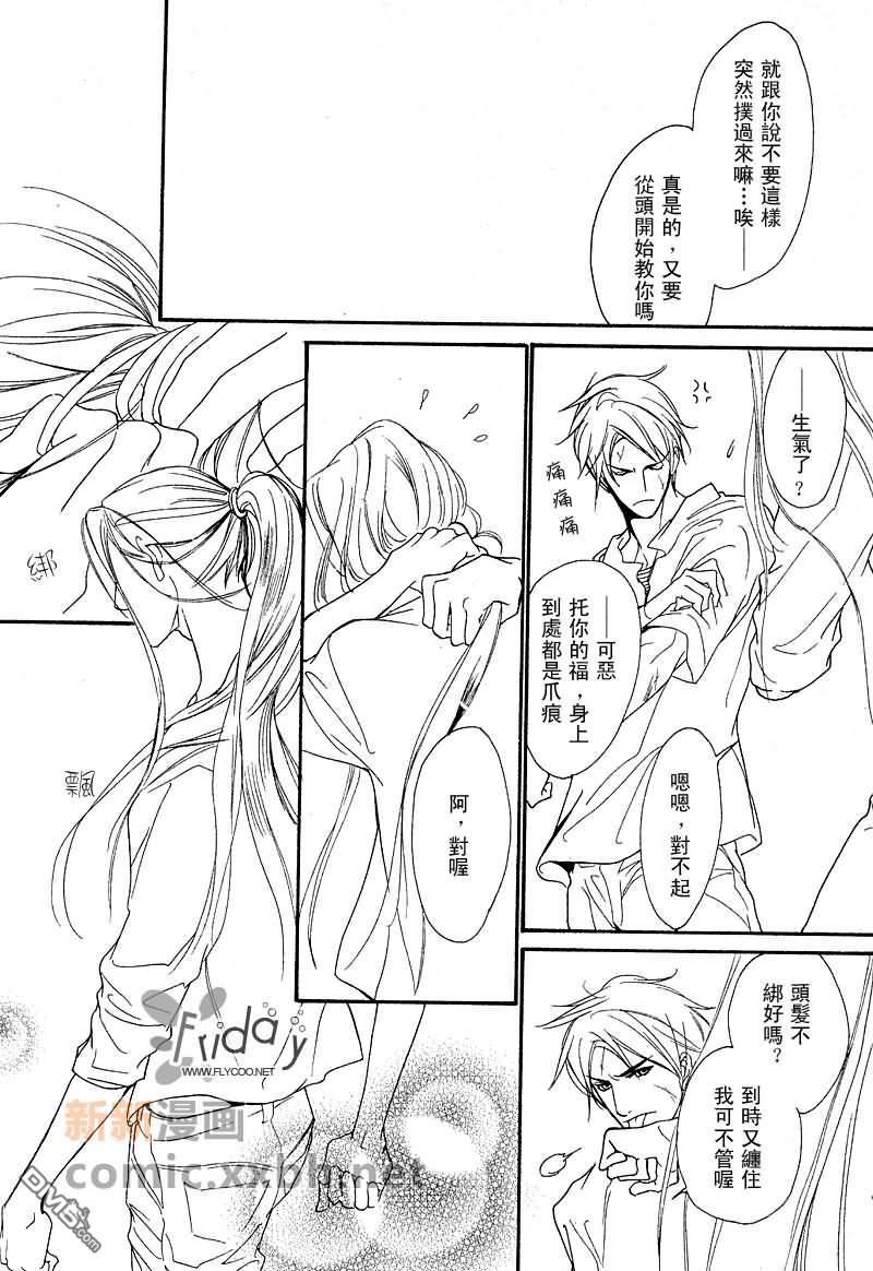 VocieorNoise小振大学篇[耽美]韩漫全集-第4-6话无删减无遮挡章节图片 