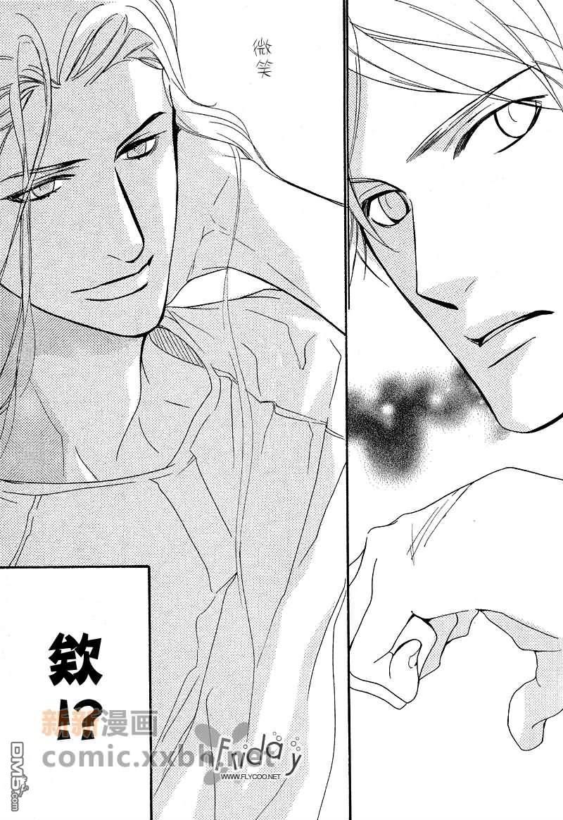 VocieorNoise小振大学篇[耽美]韩漫全集-第4-6话无删减无遮挡章节图片 