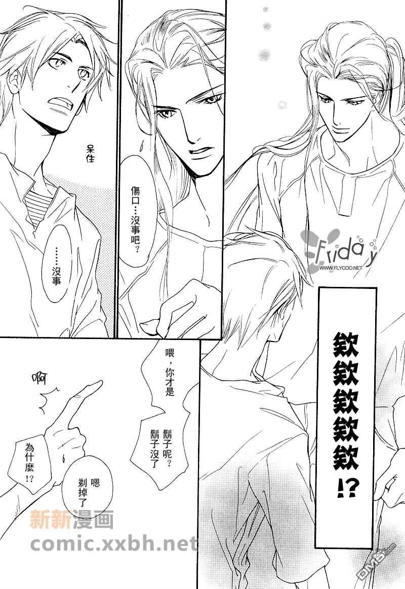 VocieorNoise小振大学篇[耽美]韩漫全集-第4-6话无删减无遮挡章节图片 