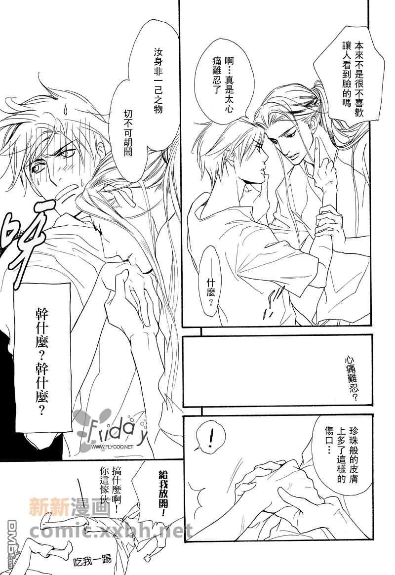 VocieorNoise小振大学篇[耽美]韩漫全集-第4-6话无删减无遮挡章节图片 