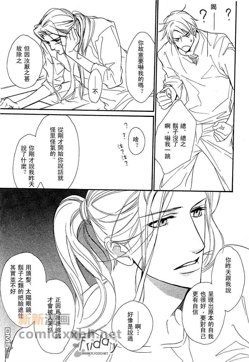 VocieorNoise小振大学篇[耽美]韩漫全集-第4-6话无删减无遮挡章节图片 