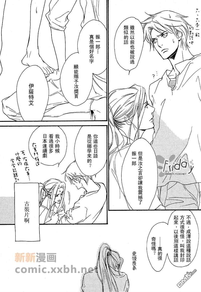 VocieorNoise小振大学篇[耽美]韩漫全集-第4-6话无删减无遮挡章节图片 