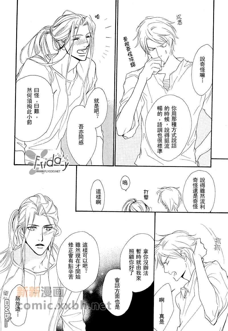 VocieorNoise小振大学篇[耽美]韩漫全集-第4-6话无删减无遮挡章节图片 