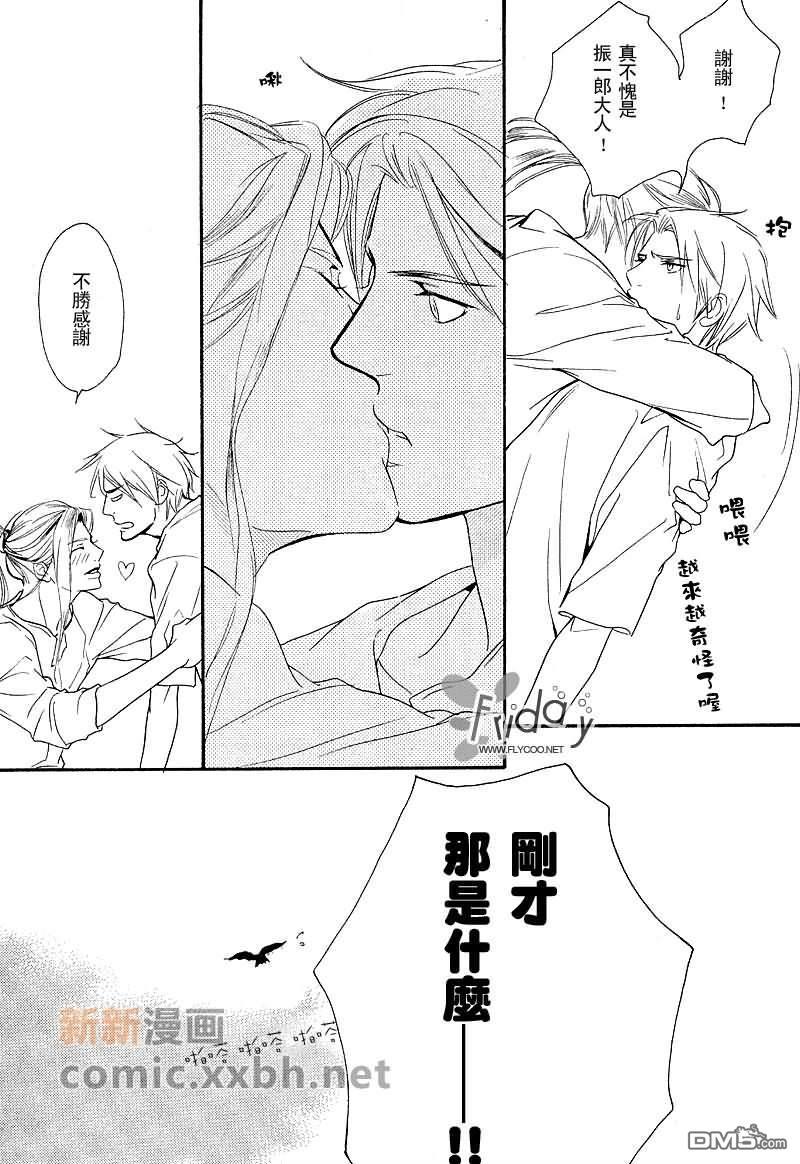 VocieorNoise小振大学篇[耽美]韩漫全集-第4-6话无删减无遮挡章节图片 