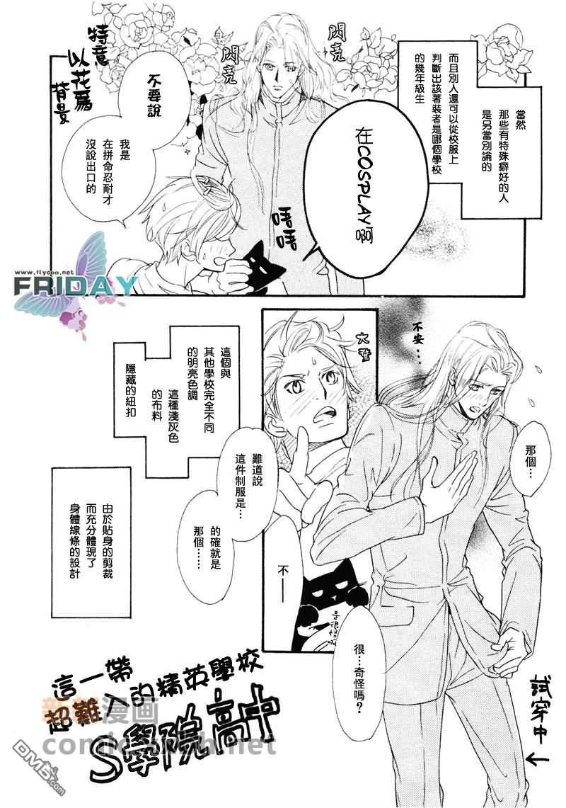 VocieorNoise小振大学篇[耽美]韩漫全集-第7-10话无删减无遮挡章节图片 