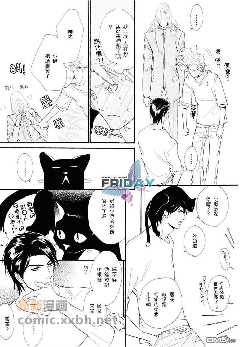 VocieorNoise小振大学篇[耽美]韩漫全集-第7-10话无删减无遮挡章节图片 