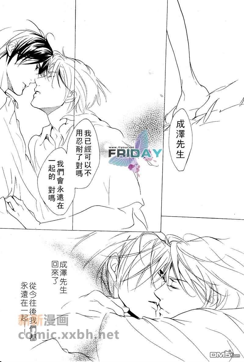 VocieorNoise小振大学篇[耽美]韩漫全集-第7-10话无删减无遮挡章节图片 
