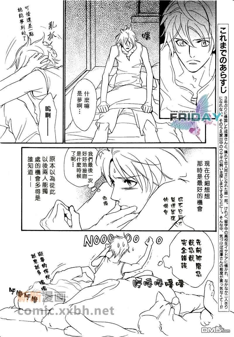 VocieorNoise小振大学篇[耽美]韩漫全集-第7-10话无删减无遮挡章节图片 