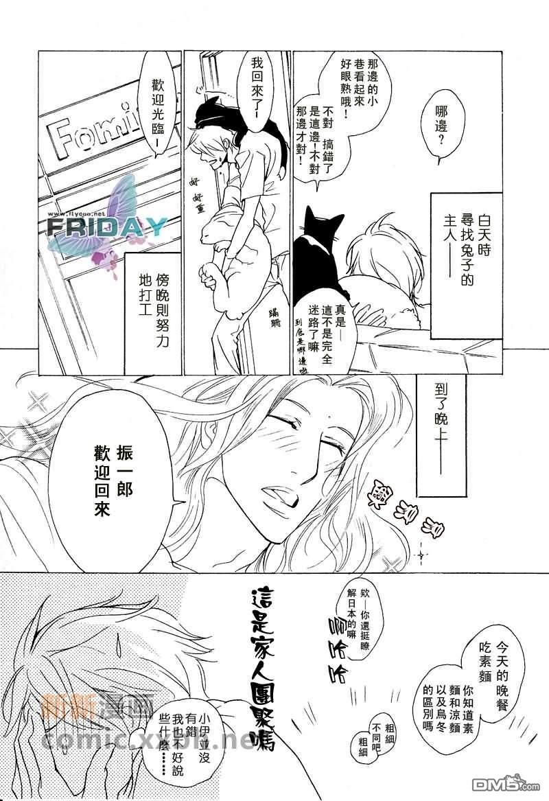 VocieorNoise小振大学篇[耽美]韩漫全集-第7-10话无删减无遮挡章节图片 
