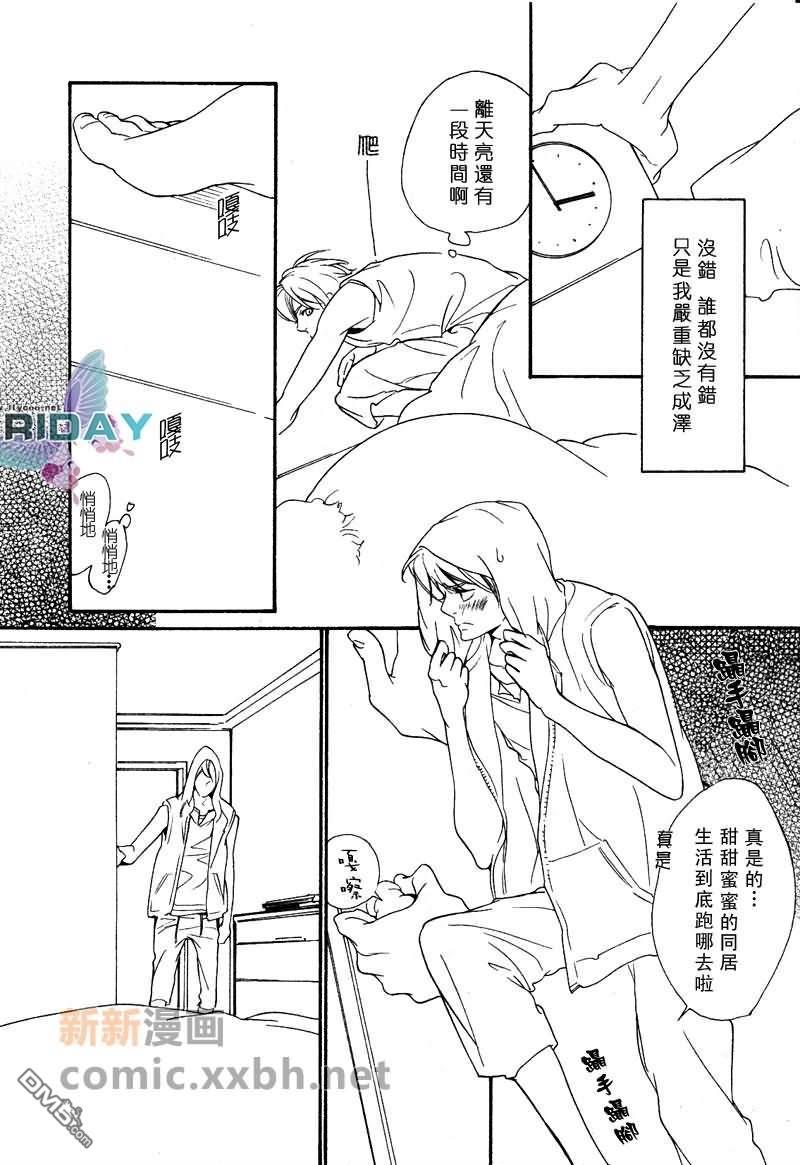 VocieorNoise小振大学篇[耽美]韩漫全集-第7-10话无删减无遮挡章节图片 