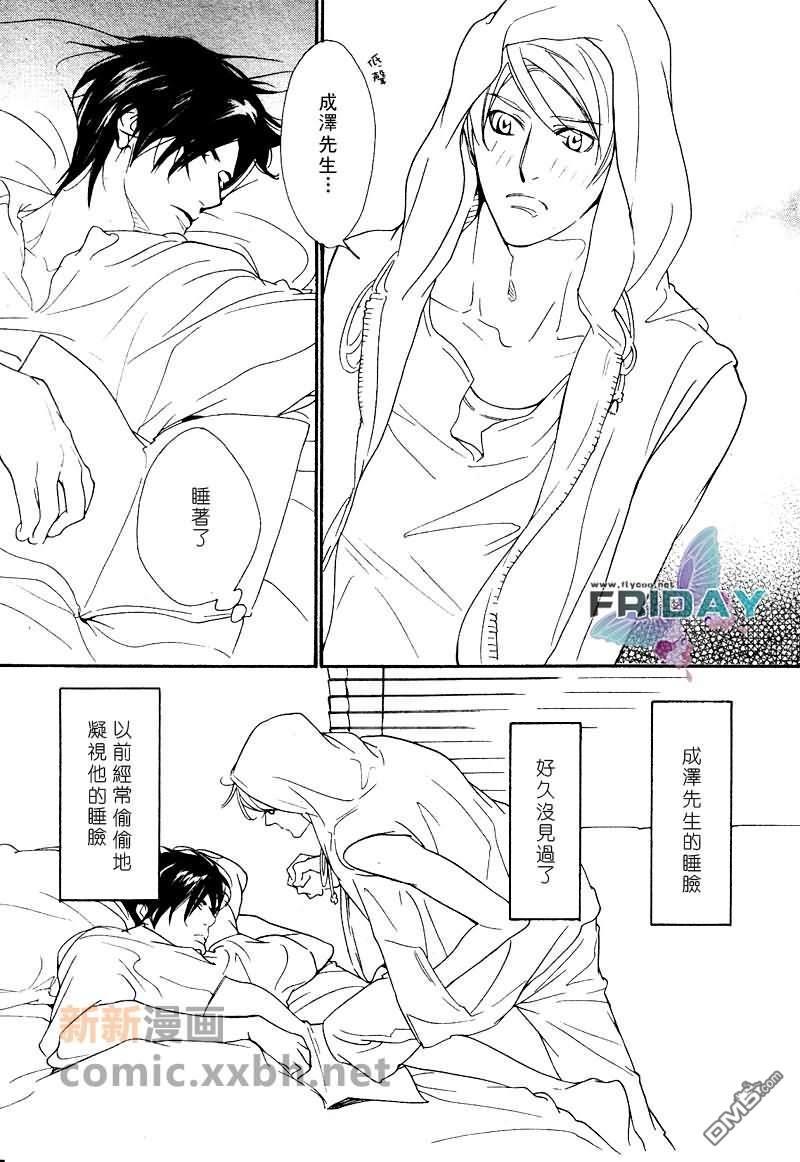 VocieorNoise小振大学篇[耽美]韩漫全集-第7-10话无删减无遮挡章节图片 