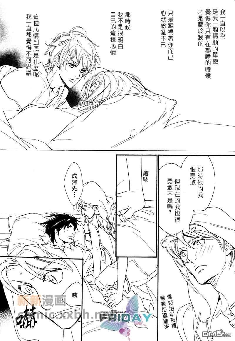 VocieorNoise小振大学篇[耽美]韩漫全集-第7-10话无删减无遮挡章节图片 