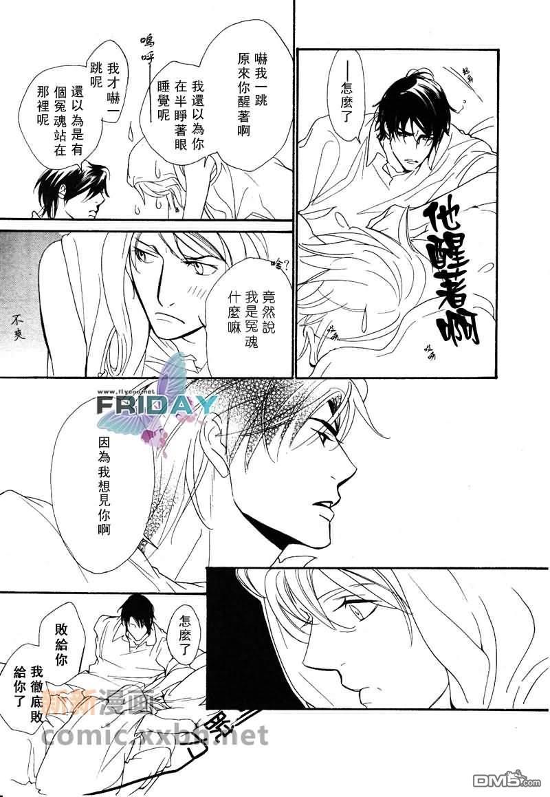 VocieorNoise小振大学篇[耽美]韩漫全集-第7-10话无删减无遮挡章节图片 