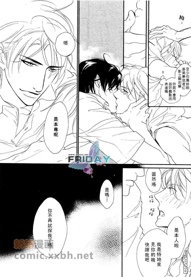 VocieorNoise小振大学篇[耽美]韩漫全集-第7-10话无删减无遮挡章节图片 