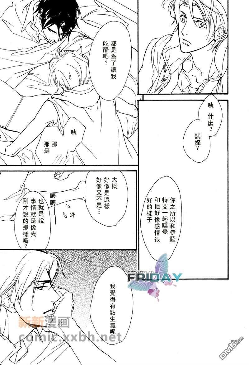 VocieorNoise小振大学篇[耽美]韩漫全集-第7-10话无删减无遮挡章节图片 
