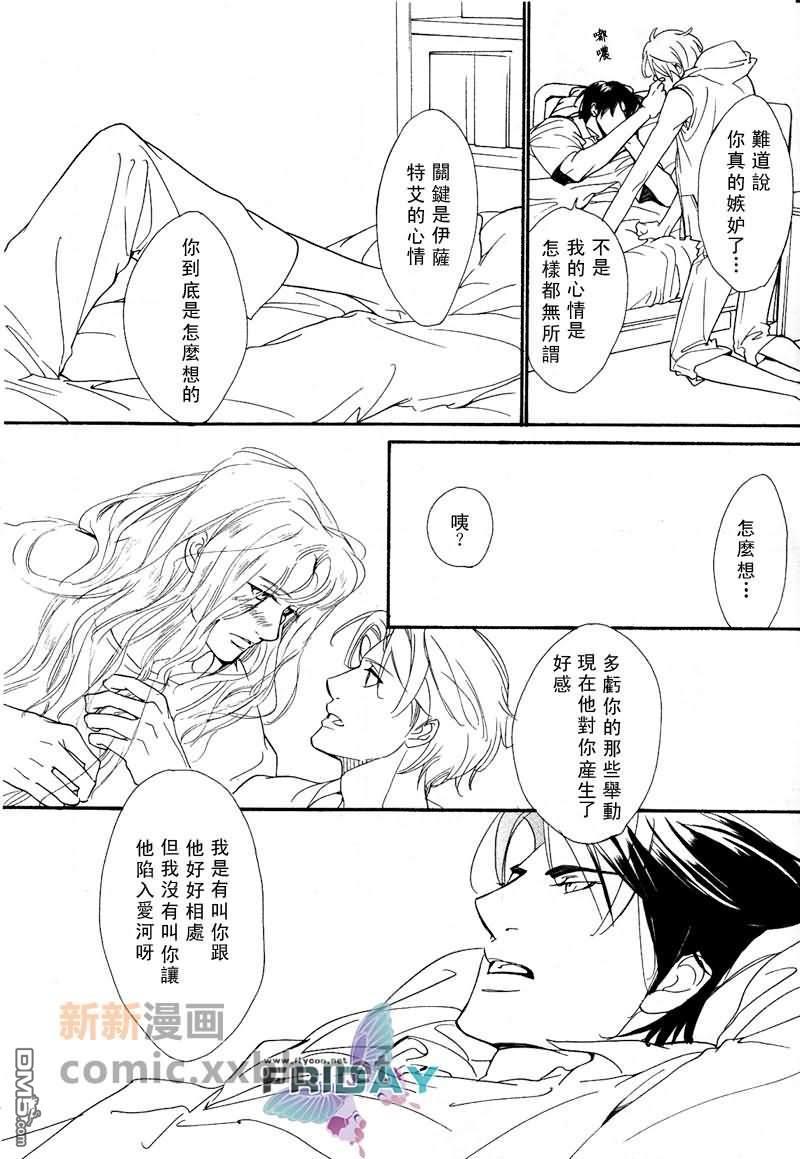 VocieorNoise小振大学篇[耽美]韩漫全集-第7-10话无删减无遮挡章节图片 