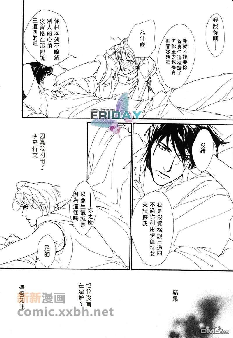 VocieorNoise小振大学篇[耽美]韩漫全集-第7-10话无删减无遮挡章节图片 