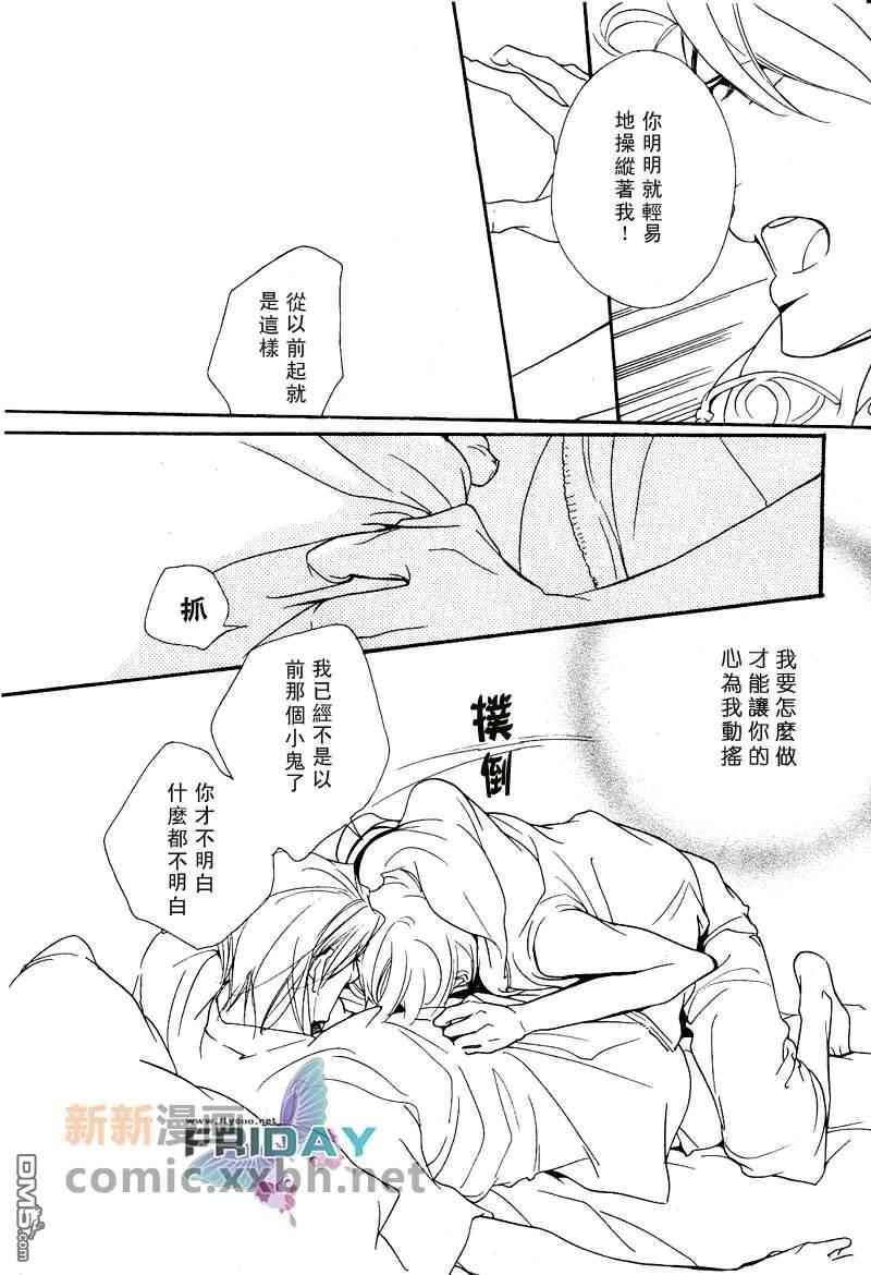 VocieorNoise小振大学篇[耽美]韩漫全集-第7-10话无删减无遮挡章节图片 