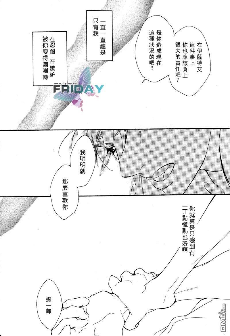 VocieorNoise小振大学篇[耽美]韩漫全集-第7-10话无删减无遮挡章节图片 