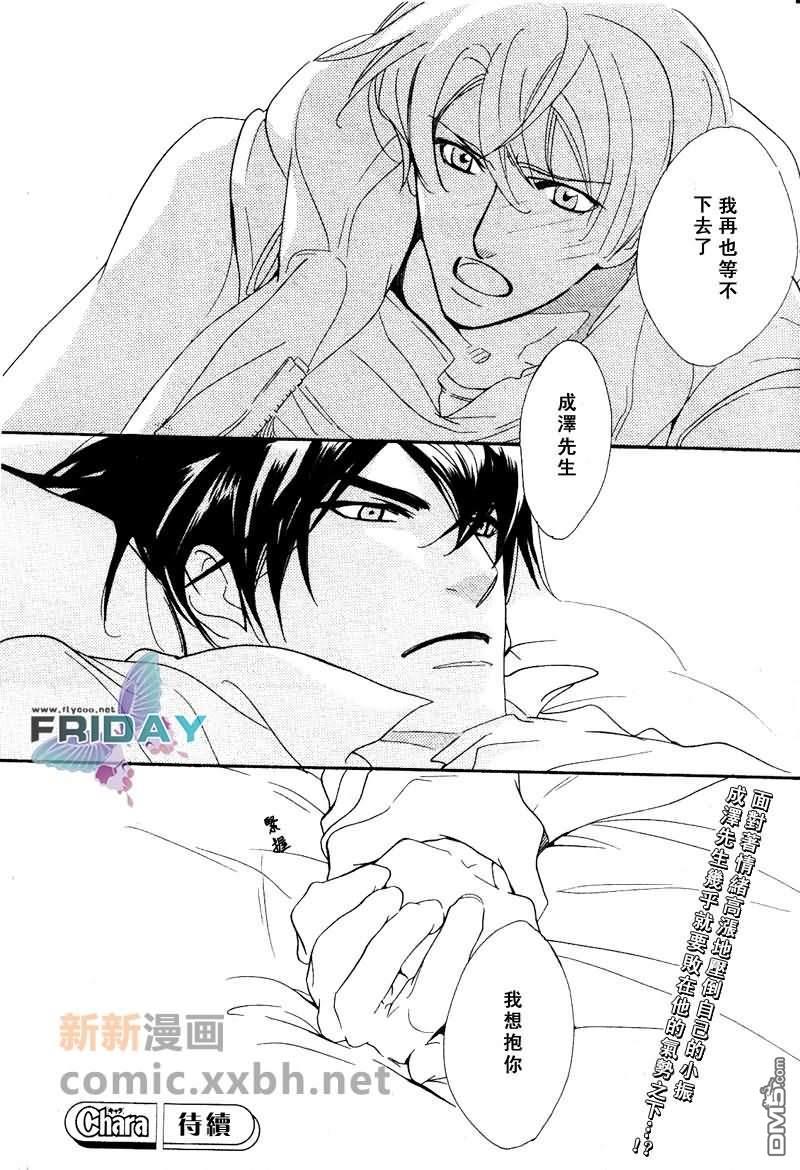 VocieorNoise小振大学篇[耽美]韩漫全集-第7-10话无删减无遮挡章节图片 
