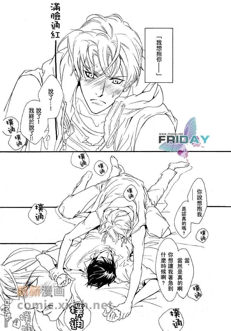 VocieorNoise小振大学篇[耽美]韩漫全集-第7-10话无删减无遮挡章节图片 