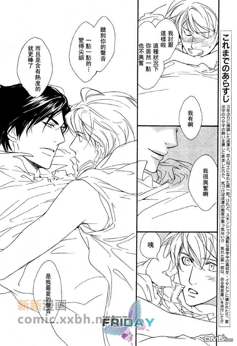 VocieorNoise小振大学篇[耽美]韩漫全集-第7-10话无删减无遮挡章节图片 