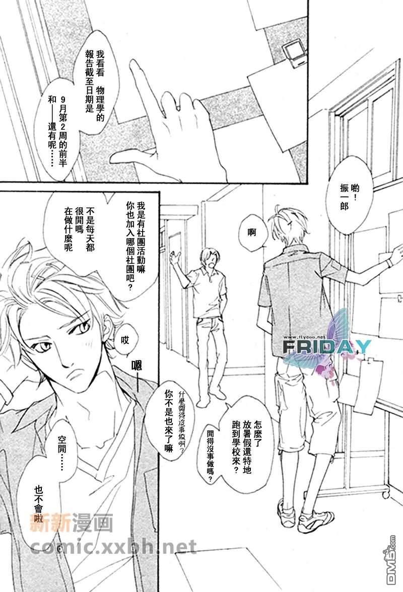 VocieorNoise小振大学篇[耽美]韩漫全集-第11-14话无删减无遮挡章节图片 