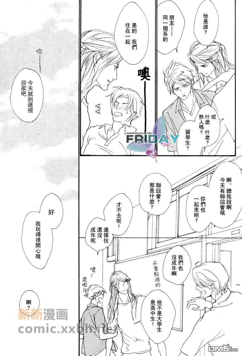 VocieorNoise小振大学篇[耽美]韩漫全集-第11-14话无删减无遮挡章节图片 