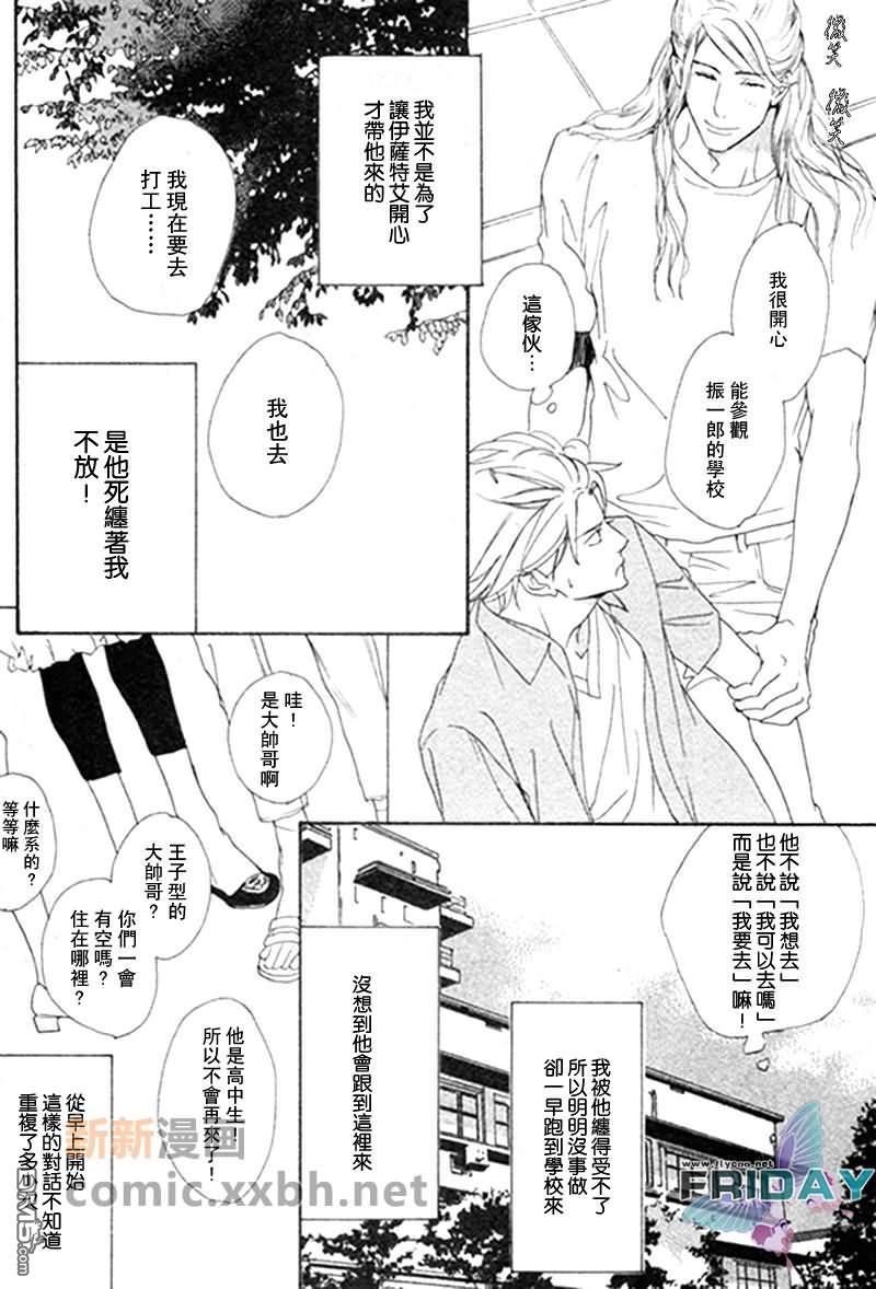 VocieorNoise小振大学篇[耽美]韩漫全集-第11-14话无删减无遮挡章节图片 