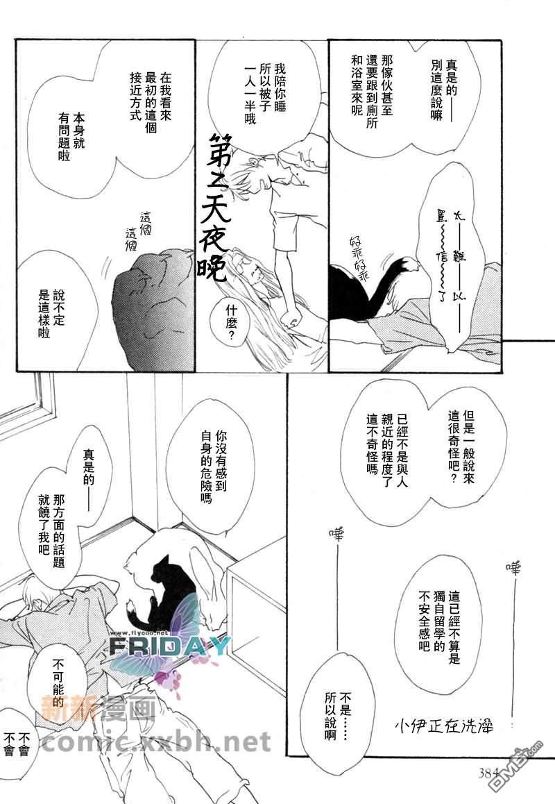 VocieorNoise小振大学篇[耽美]韩漫全集-第11-14话无删减无遮挡章节图片 