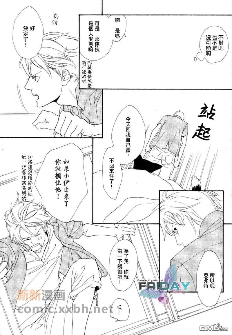 VocieorNoise小振大学篇[耽美]韩漫全集-第11-14话无删减无遮挡章节图片 