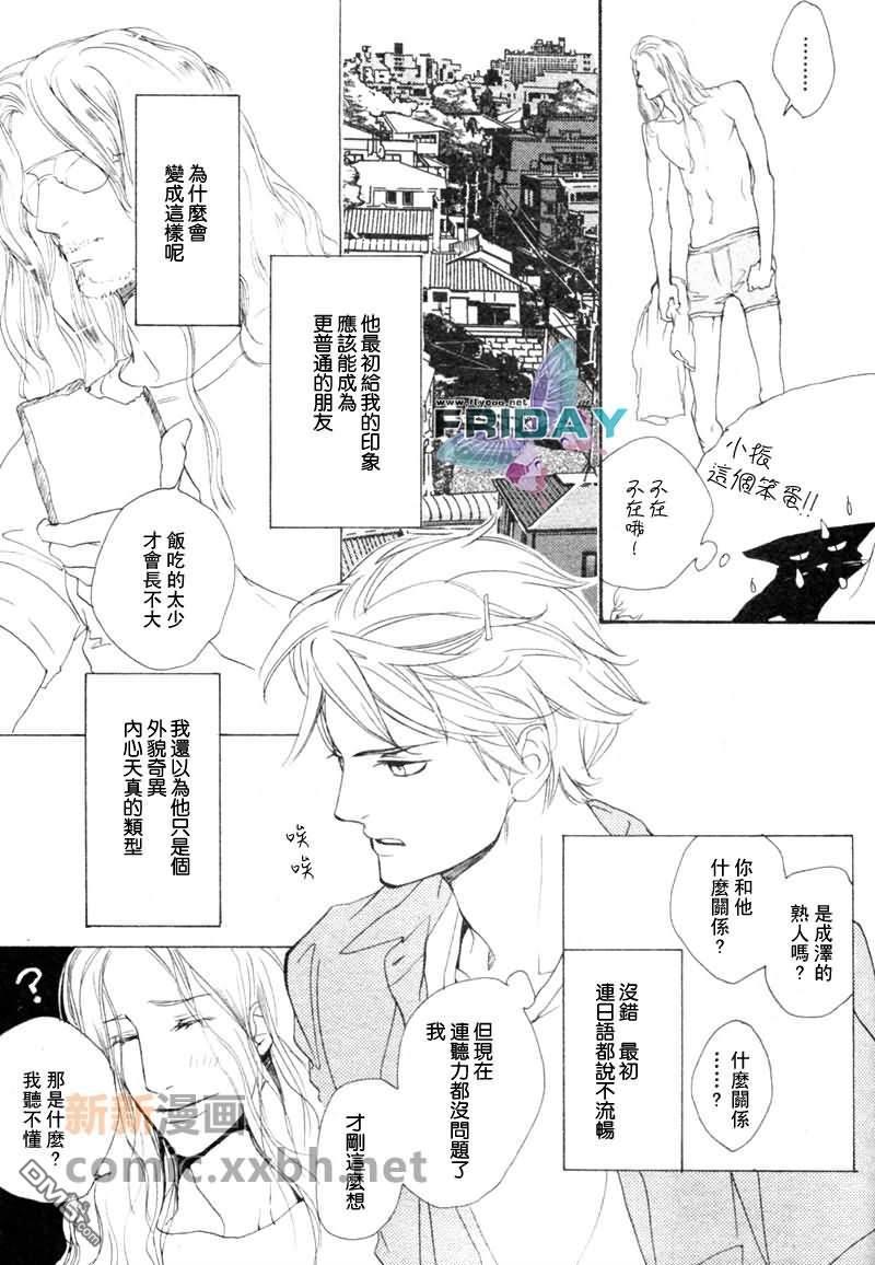 VocieorNoise小振大学篇[耽美]韩漫全集-第11-14话无删减无遮挡章节图片 