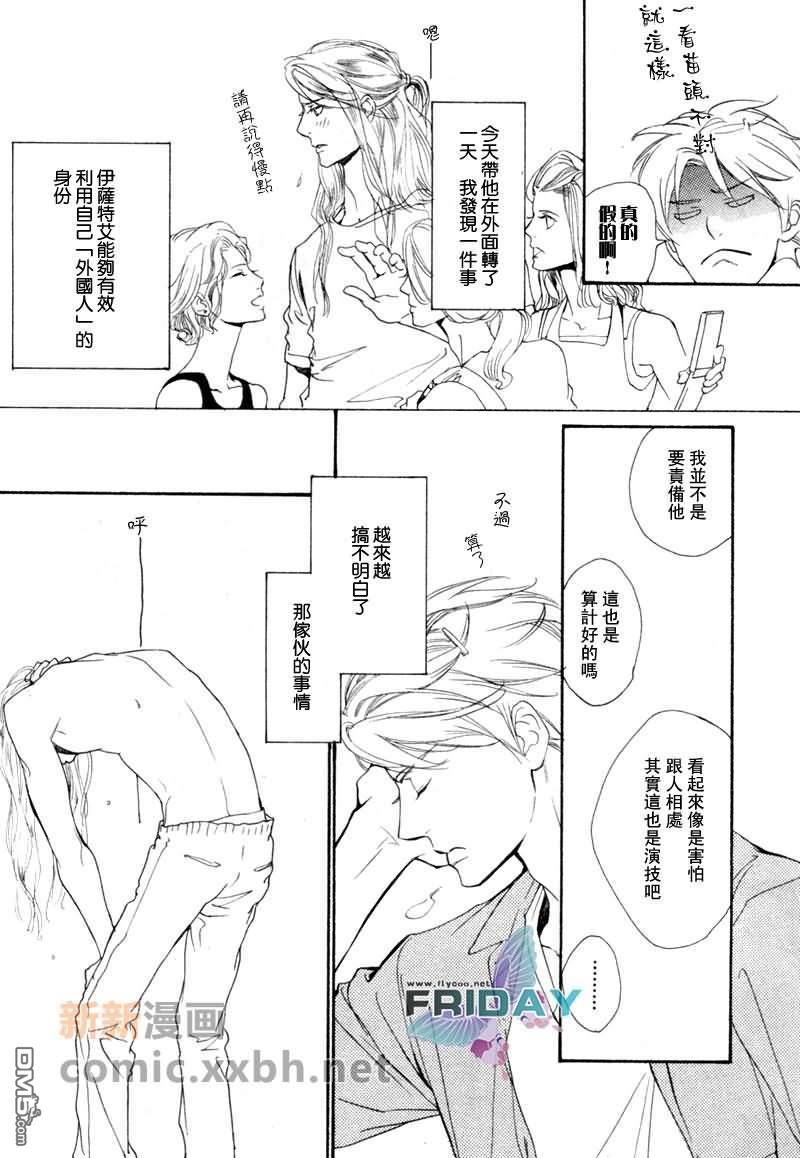VocieorNoise小振大学篇[耽美]韩漫全集-第11-14话无删减无遮挡章节图片 