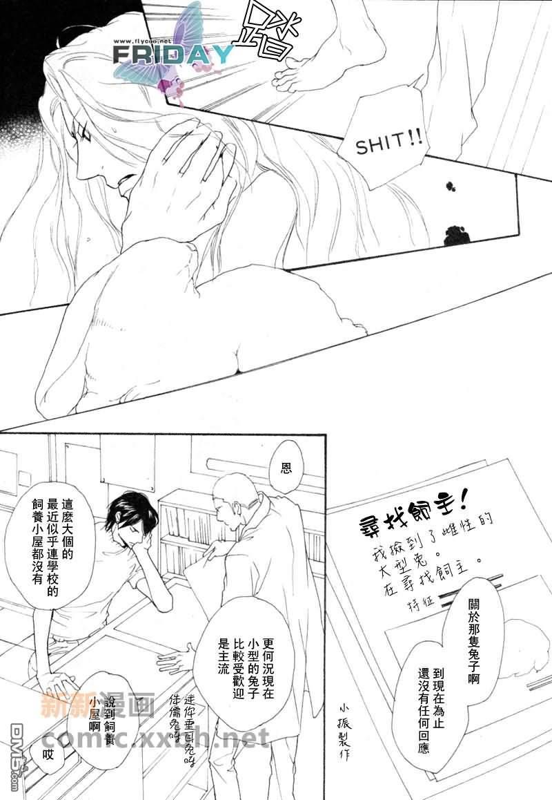 VocieorNoise小振大学篇[耽美]韩漫全集-第11-14话无删减无遮挡章节图片 