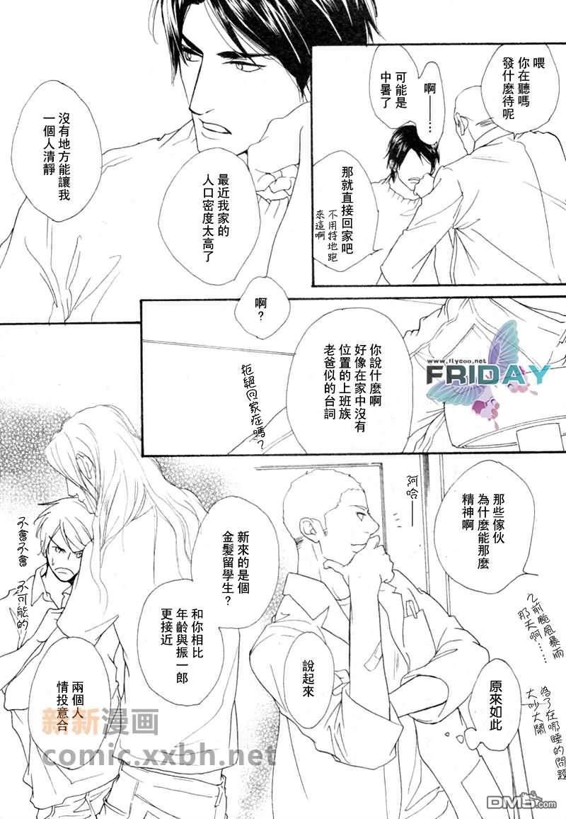 VocieorNoise小振大学篇[耽美]韩漫全集-第11-14话无删减无遮挡章节图片 
