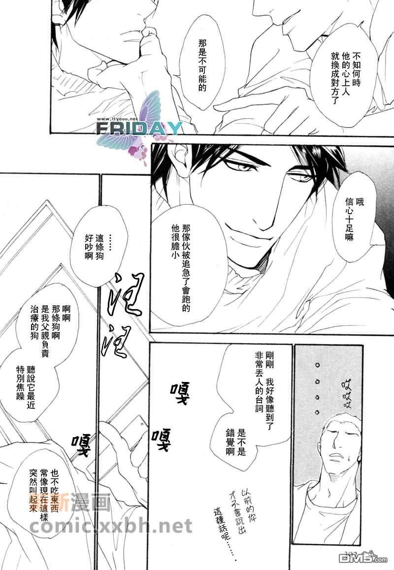 VocieorNoise小振大学篇[耽美]韩漫全集-第11-14话无删减无遮挡章节图片 