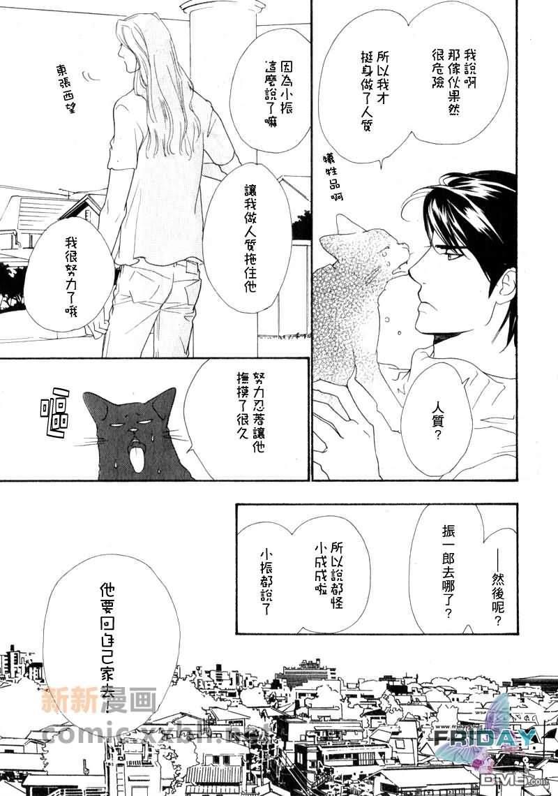 VocieorNoise小振大学篇[耽美]韩漫全集-第11-14话无删减无遮挡章节图片 