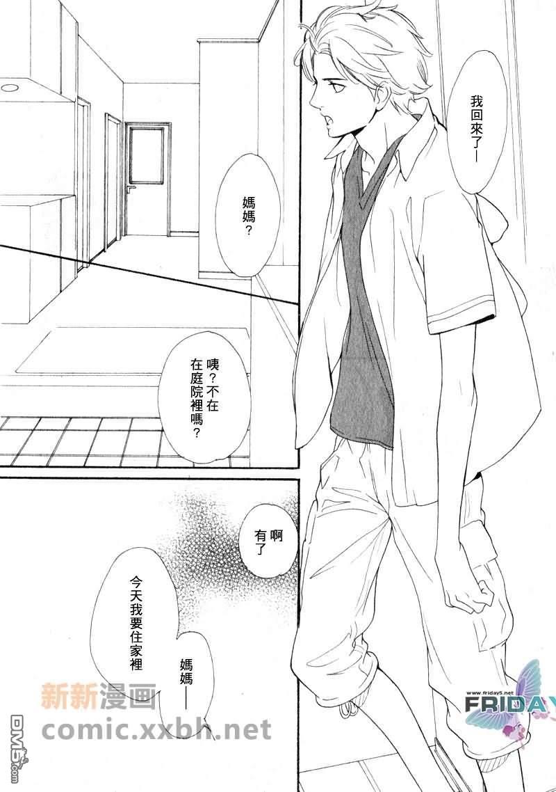 VocieorNoise小振大学篇[耽美]韩漫全集-第11-14话无删减无遮挡章节图片 