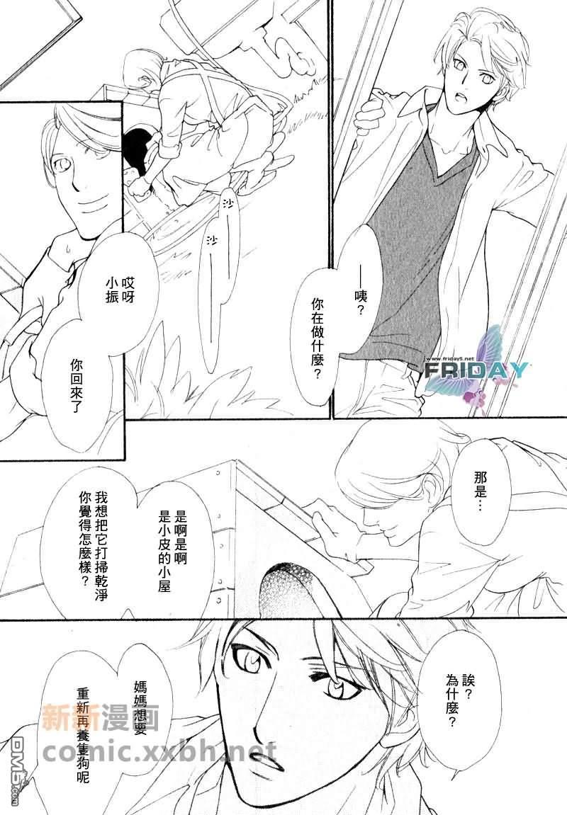 VocieorNoise小振大学篇[耽美]韩漫全集-第11-14话无删减无遮挡章节图片 