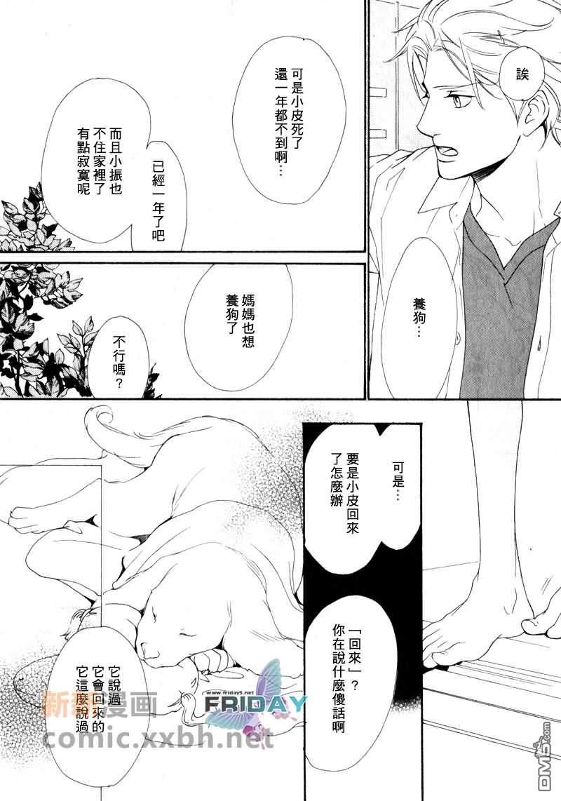 VocieorNoise小振大学篇[耽美]韩漫全集-第11-14话无删减无遮挡章节图片 